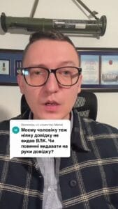 Моєму чоловікові також не надали довідку ВЛК