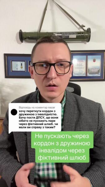Хочу перетнути кордон з дружиною з інвалідністю