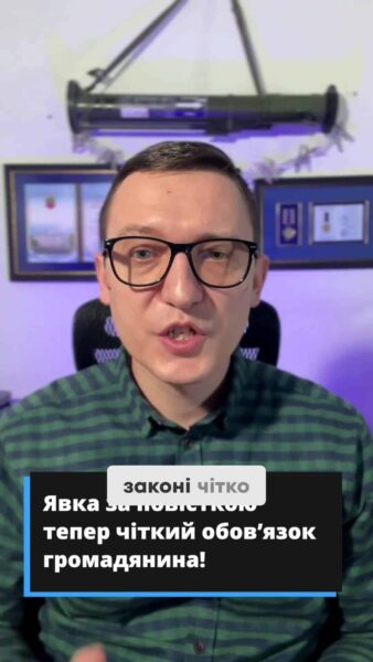 📜 Тепер в законі чітко зазначено обов'язок громадянина з'явитися за повісткою у конкретну дату та місце