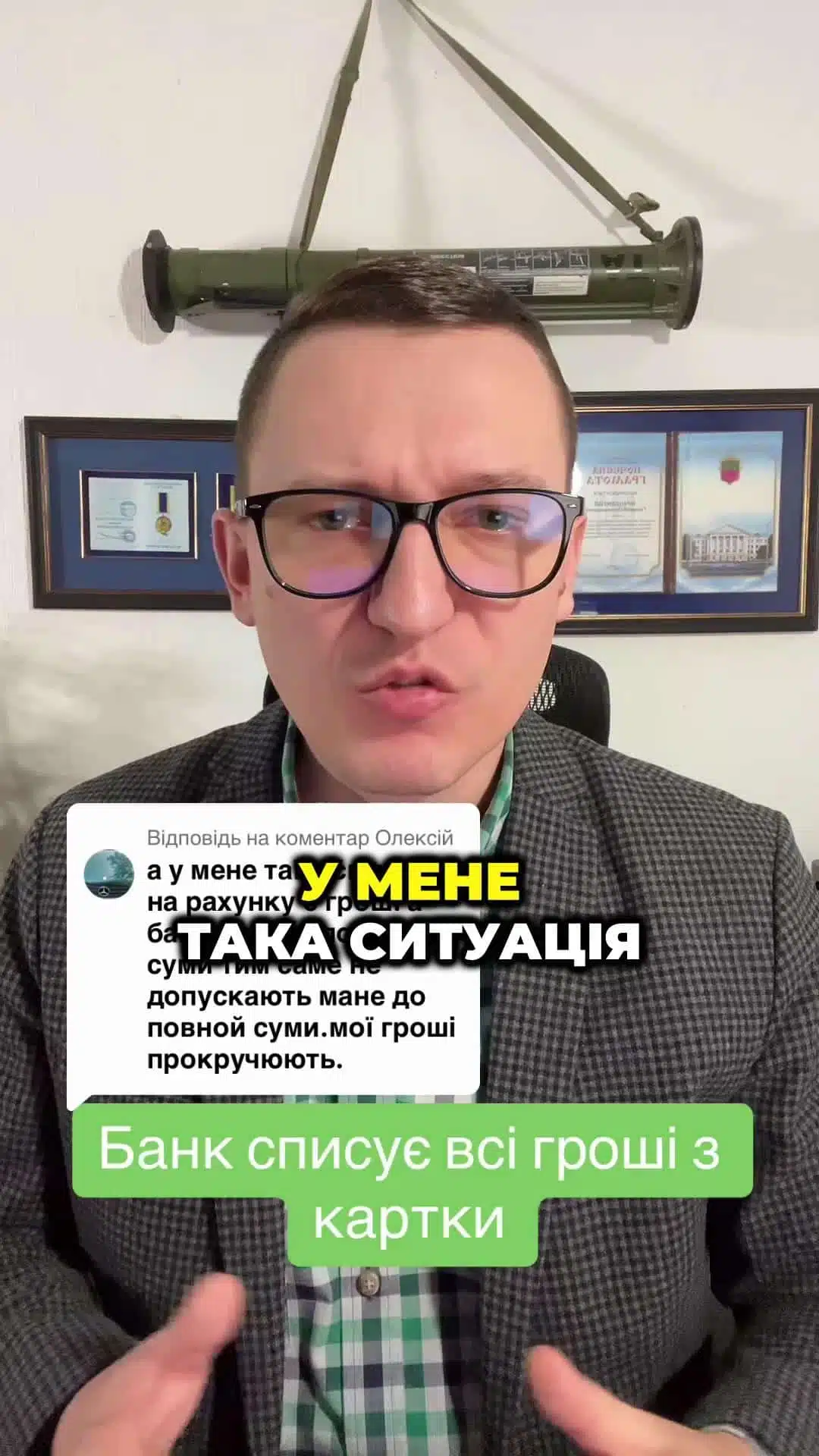 🔍 У мене така ситуація: на рахунку є гроші, банк списав по пів суми, тим самим не допускають мене до повної суми