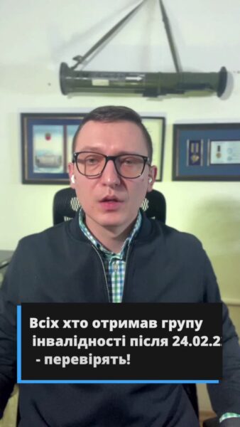 📜 За новим законом, якщо тобі від двадцяти п'яти до п'ятидесяти п'яти років і ти з початку війни, хоча в законі зазначено четвертий рік, але фактично з початку війни, оформив собі другу або третю групу інвалідності і ця група не пов'язана з отриманням поранення, то данне отримання групи інвалідності буде проводитися з переоглядом