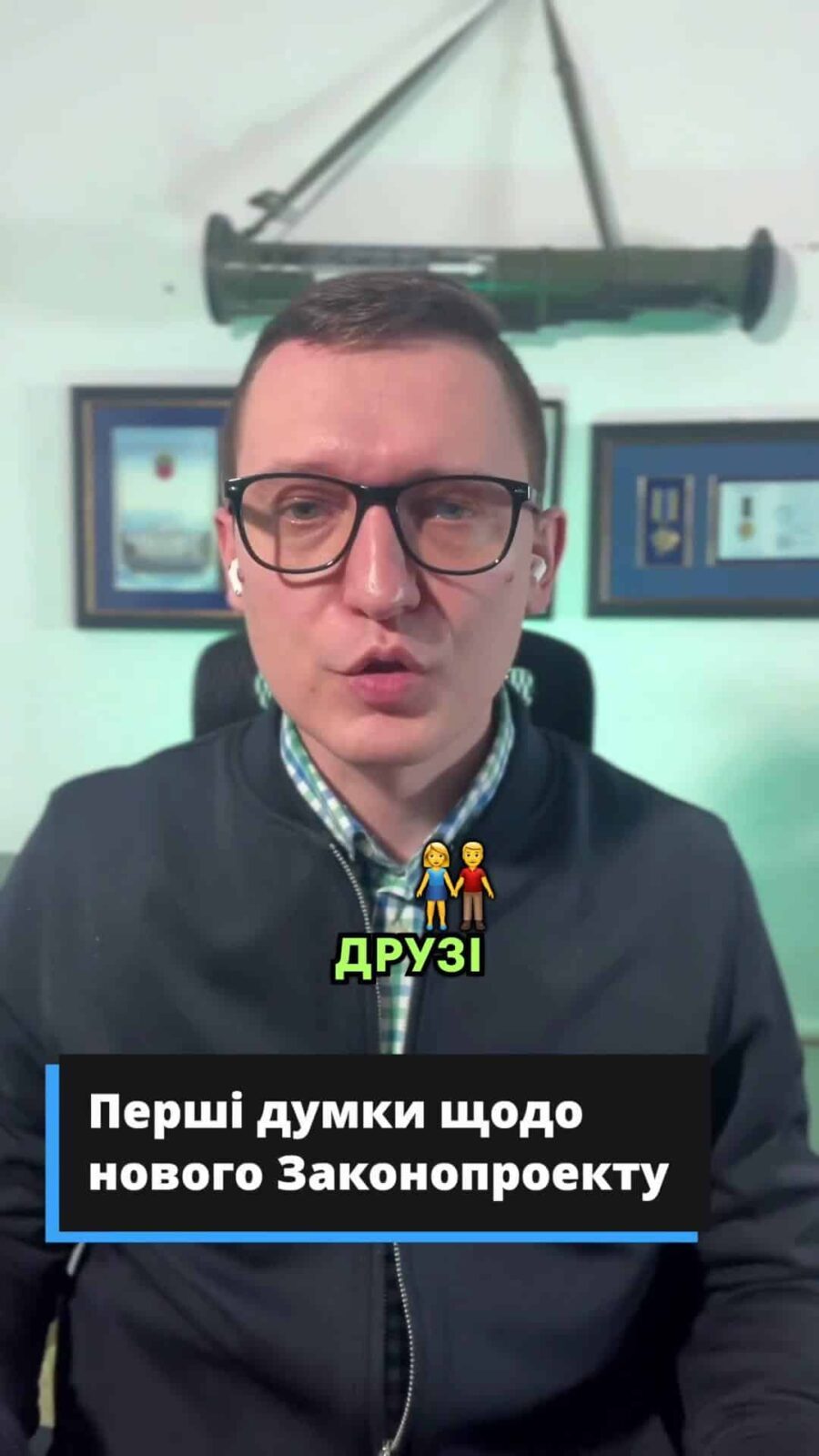 📜 Ну що, друзі