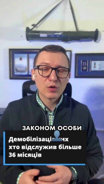 🔹 Позитивний момент – це те, що за новим законом особи, які більш ніж три роки відслужили, тобто тридцять шість місяців, будуть мати право на звільнення