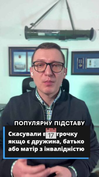 📝 Взагалі, виключили