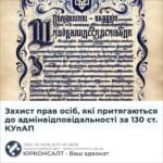 Захист прав осіб, які притягаються до адмінвідповідальності за 130 ст. КУпАП