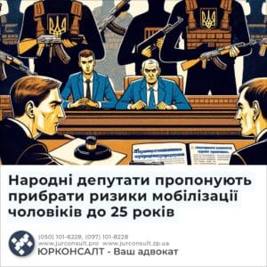 Депутаты предлагают убрать риски мобилизации мужчин до 25 лет