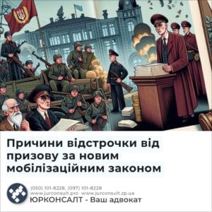 Причины отсрочки от призыва в армию по новому закону о мобилизации