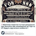 ❗Відтепер повістки та інші документи про виклики або оповіщення до ТЦК та СП будуть вручатися особисто !