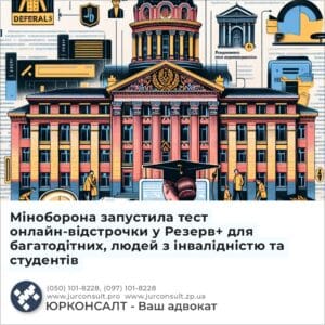 Минобороны запустило тест онлайн-отсрочки в Резерв+ для многодетных, людей с инвалидностью и студентов