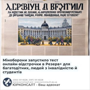 Минобороны запустило тест онлайн-отсрочки в Резерв+ для многодетных, людей с инвалидностью и студентов