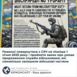 Повинні повернутися з СЗЧ не пізніше 1 січня 2025 року : прийнято закон про умови продовження служби військовими, які самовільно залишили військові частини