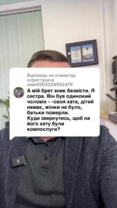 Відповідь користувачу брат пробав безвісті, залишив будинок. Я єдина сестра, що робити з комунальними послугами? #Консультація #військомат #тцк #відстрочка #мобілізація #повістка #зсу #всу #війна #адвокат #юрист #юрконсалт #україна #підписка #ua #ukraine #рек #зсу #зеленський #сирський