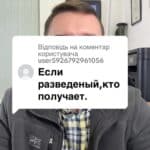 Відповідь користувачу якщо не в шлюбі але є дитина, хто отримує щомісячні виплати за безвісти зниклого військовослужбовця? #Консультація #військомат #тцк #відстрочка #мобілізація #повістка #зсу #всу #війна #адвокат #юрист #юрконсалт #україна #підписка #ua #ukraine #рек #зсу #зеленський #сирський