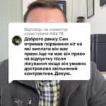 Відповідь користувачу 78 син отримав поранення ніг на війні, чи має він право на виплати та на відпустку після лікування? #Консультація #військомат #тцк #відстрочка #мобілізація #повістка #зсу #всу #війна #адвокат #юрист #юрконсалт #україна #підписка #ua #ukraine #рек #зсу #зеленський #сирський