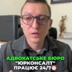 Отримайте юридичну допомогу будь-коли! 🕛 Просто пишіть у наш чат і отримайте відповідь зранку! 💬💼 #ЮридичнаДопомога #Адвокат #Консультації #Права #АдвокатськеБюро #Чат #БезкоштовнаКонсультація #Сервіс #НеробочийЧас #Вайбер #Україна #новини #допомога #юридичнаДопомога #консультація #відстрочка #мобілізація #повістка #зсу #всу #війна #адвокат #юрист #юрконсалт #україна #підписка #ua #ukraine #рек #зсу #зеленський #сирський Як отримати юридичну допомогу в неробочий час, наприклад, вночі чи коли ви проживаєте за іншим часовим поясом? В нашому адвокатського бюро є відкриті чати, вайбер або телеграм, які обробляються юристами. Тож ви можете написати щодо своєї проблеми в той час, коли вам це зручно. Але коли в нас почнеться робочий час і юристи приступлять до роботи, вони навіть ці повідомлення, що були вами залишені в неробочий час, обробляють і ви отримаєте свою відповідь у вигляді там консультацій. Або ми можемо вам передзвонити, якщо у вас є таке бажання. Тож якщо у вас є питання, то наші чати працюють цілодобово і після приступу юристів наших до роботи вони вам обов'язково надають відповідь. Тож пишіть, коли вам буде зручно. Почекайте, ми вам надамо відповідь.