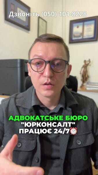 Отримайте юридичну допомогу будь-коли! 🕛 Просто пишіть у наш чат і отримайте відповідь зранку! 💬💼 #ЮридичнаДопомога #Адвокат #Консультації #Права #АдвокатськеБюро #Чат #БезкоштовнаКонсультація #Сервіс #НеробочийЧас #Вайбер #Україна #новини #допомога #юридичнаДопомога #консультація #відстрочка #мобілізація #повістка #зсу #всу #війна #адвокат #юрист #юрконсалт #україна #підписка #ua #ukraine #рек #зсу #зеленський #сирський Як отримати юридичну допомогу в неробочий час, наприклад, вночі чи коли ви проживаєте за іншим часовим поясом? В нашому адвокатського бюро є відкриті чати, вайбер або телеграм, які обробляються юристами. Тож ви можете написати щодо своєї проблеми в той час, коли вам це зручно. Але коли в нас почнеться робочий час і юристи приступлять до роботи, вони навіть ці повідомлення, що були вами залишені в неробочий час, обробляють і ви отримаєте свою відповідь у вигляді там консультацій. Або ми можемо вам передзвонити, якщо у вас є таке бажання. Тож якщо у вас є питання, то наші чати працюють цілодобово і після приступу юристів наших до роботи вони вам обов'язково надають відповідь. Тож пишіть, коли вам буде зручно. Почекайте, ми вам надамо відповідь.