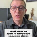 📢🎉 Важлива новина! Верховна Рада ухвалила новий Закон 💪 Дізнайтесь подробиці у нашому відео! 🔥✨ #Закон #Військовослужбовці #Підтримка #Україна #ВерховнаРада #ТількиФакти #Полон #Звільнення #Мобілізація #Правозахисники #Консультація #військомат #тцк #відстрочка #мобілізація #повістка #зсу #всу #війна #адвокат #юрист #юрконсалт #україна #підписка #ua #ukraine #рек #зсу #зеленський #сирський Нарешті Верховна Рада проголосувала Закон, який надасть право на відстрочку тим людям, які пройшли полон, навіть цивільним, які перебували в полоні. А також з. А також було надано право на звільнення з військової служби тим особам, чиї рідні зникли безвісти під час захисту Батьківщини. Це також буде стосуватися і напів рідних повнорідних, тобто зведених братів чи сестер, оскільки раніше лише для рідних братів можна було звільнитися, якщо один з них пропав безвісти. При цьому, якщо щодо відстрочки раніше треба було за 560 десятою постановою надавати рішення суду про те, що особа визнана такою, що зникла безвісти, то зараз буде достатньо лише витягу з реєстру або відповідного сповіщення, що суттєво зменшує. Що суттєво спрощує процес оформлення відстрочки. Коли даний закон набуде законної сили, можна буде відповідно подавати або рапорти на звільнення, або заяви на отримання відстрочки від мобілізації.
