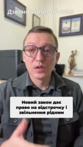 📢🎉 Важлива новина! Верховна Рада ухвалила новий Закон 💪 Дізнайтесь подробиці у нашому відео! 🔥✨ #Закон #Військовослужбовці #Підтримка #Україна #ВерховнаРада #ТількиФакти #Полон #Звільнення #Мобілізація #Правозахисники #Консультація #військомат #тцк #відстрочка #мобілізація #повістка #зсу #всу #війна #адвокат #юрист #юрконсалт #україна #підписка #ua #ukraine #рек #зсу #зеленський #сирський Нарешті Верховна Рада проголосувала Закон, який надасть право на відстрочку тим людям, які пройшли полон, навіть цивільним, які перебували в полоні. А також з. А також було надано право на звільнення з військової служби тим особам, чиї рідні зникли безвісти під час захисту Батьківщини. Це також буде стосуватися і напів рідних повнорідних, тобто зведених братів чи сестер, оскільки раніше лише для рідних братів можна було звільнитися, якщо один з них пропав безвісти. При цьому, якщо щодо відстрочки раніше треба було за 560 десятою постановою надавати рішення суду про те, що особа визнана такою, що зникла безвісти, то зараз буде достатньо лише витягу з реєстру або відповідного сповіщення, що суттєво зменшує. Що суттєво спрощує процес оформлення відстрочки. Коли даний закон набуде законної сили, можна буде відповідно подавати або рапорти на звільнення, або заяви на отримання відстрочки від мобілізації.