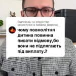 Відповідь користувачу чому повнолітню дитину просять писати відмову від виплат #консультація #військомат #тцк #відстрочка #мобілізація #повістка #зсу #всу #війна #адвокат #юрист #юрконсалт #україна #підписка #ua #ukraine #рек #зсу #зеленський #сирський