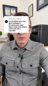 Відповідь користувачу чи може зараз батько позбавити матір батьківських прав якщо діти живуть з батьком #консультація #військомат #тцк #відстрочка #мобілізація #повістка #зсу #всу #війна #адвокат #юрист #юрконсалт #україна #підписка #ua #ukraine #рек #зсу #зеленський #сирський