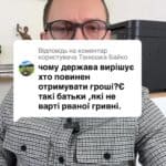 Відповідь користувачу Байко чому держава вирішує хто буде отримувати виплати #консультація #військомат #тцк #відстрочка #мобілізація #повістка #зсу #всу #війна #адвокат #юрист #юрконсалт #україна #підписка #ua #ukraine #рек #зсу #зеленський #сирський