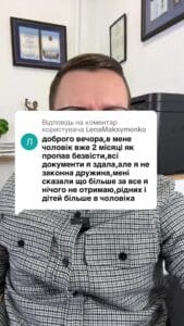 Відповідь користувачу щодо отримання виплат циввльною дружиною #консультація #військомат #тцк #відстрочка #мобілізація #повістка #зсу #всу #війна #адвокат #юрист #юрконсалт #україна #підписка #ua #ukraine #рек #зсу #зеленський #сирський