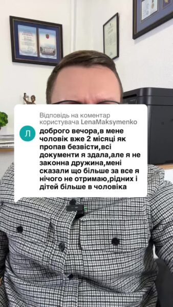 Відповідь користувачу щодо отримання виплат циввльною дружиною #консультація #військомат #тцк #відстрочка #мобілізація #повістка #зсу #всу #війна #адвокат #юрист #юрконсалт #україна #підписка #ua #ukraine #рек #зсу #зеленський #сирський
