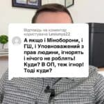Відповідь користувачу куди звертатися якщо скарги не допомагають? #Консультація #військомат #тцк #відстрочка #мобілізація #повістка #зсу #всу #війна #адвокат #юрист #юрконсалт #україна #підписка #ua #ukraine #рек #зсу #зеленський #сирський