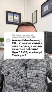 Відповідь користувачу куди звертатися якщо скарги не допомагають? #Консультація #військомат #тцк #відстрочка #мобілізація #повістка #зсу #всу #війна #адвокат #юрист #юрконсалт #україна #підписка #ua #ukraine #рек #зсу #зеленський #сирський
