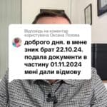Відповідь користувачу Лозова щодо отримання щомісячної допомоги та огд для брата або сестри. #Консультація #військомат #тцк #відстрочка #мобілізація #повістка #зсу #всу #війна #адвокат #юрист #юрконсалт #україна #підписка #ua #ukraine #рек #зсу #зеленський #сирський