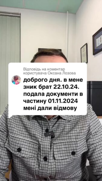 Відповідь користувачу Лозова щодо отримання щомісячної допомоги та огд для брата або сестри. #Консультація #військомат #тцк #відстрочка #мобілізація #повістка #зсу #всу #війна #адвокат #юрист #юрконсалт #україна #підписка #ua #ukraine #рек #зсу #зеленський #сирський