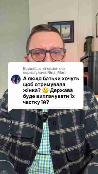 Відповідь користувачу як батьки військовослужбовця можуть відмовитися від виплати на користь невістки #консультація #військомат #тцк #відстрочка #мобілізація #повістка #зсу #всу #війна #адвокат #юрист #юрконсалт #україна #підписка #ua #ukraine #рек #зсу #зеленський #сирський