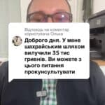 Відповідь користувачу що робити якщо шахраї викрали кошти з картки? #Консультація #військомат #тцк #відстрочка #мобілізація #повістка #зсу #всу #війна #адвокат #юрист #юрконсалт #україна #підписка #ua #ukraine #рек #зсу #зеленський #сирський