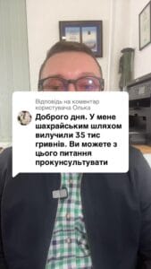 Відповідь користувачу що робити якщо шахраї викрали кошти з картки? #Консультація #військомат #тцк #відстрочка #мобілізація #повістка #зсу #всу #війна #адвокат #юрист #юрконсалт #україна #підписка #ua #ukraine #рек #зсу #зеленський #сирський