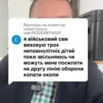 Відповідь користувачу я батько трьох дітей, зараз звільняюся, чи має право командир направляти мене на другу лінію оборони копати окопи? #Консультація #військомат #тцк #відстрочка #мобілізація #повістка #зсу #всу #війна #адвокат #юрист #юрконсалт #україна #підписка #ua #ukraine #рек #зсу #зеленський #сирський