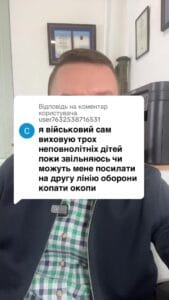 Відповідь користувачу я батько трьох дітей, зараз звільняюся, чи має право командир направляти мене на другу лінію оборони копати окопи? #Консультація #військомат #тцк #відстрочка #мобілізація #повістка #зсу #всу #війна #адвокат #юрист #юрконсалт #україна #підписка #ua #ukraine #рек #зсу #зеленський #сирський