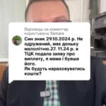 Відповідь користувачу Demjanova станом на зараз якщо у військового є дитина - то всі щомісячні виплати йдуть дитині. З 01.02.2025 р. Виплати вже будуть ділитися між батьками, дитиною та дружиною. Але загальний розмір платежів буде не більше 50%. #Консультація #військомат #тцк #відстрочка #мобілізація #повістка #зсу #всу #війна #адвокат #юрист #юрконсалт #україна #підписка #ua #ukraine #рек #зсу #зеленський #сирський