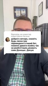 Відповідь користувачу чи надається строк на реабілітацію при переведенні до іншого батальону? #Консультація #військомат #тцк #відстрочка #мобілізація #повістка #зсу #всу #війна #адвокат #юрист #юрконсалт #україна #підписка #ua #ukraine #рек #зсу #зеленський #сирський