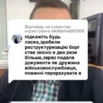 Реструктуризація не завжди вигідна! Дізнайся, як борги можуть зрости вдвічі і чи варто враховувати заборгованість! 📉📜 #фінанси #кредит #борги #легалізація #вашаборга #банки #військовослужбовці #поради #права #реформа Зробили реструктуризацію, борг став в два рази більше. Зараз подала заяву як дружина військовослужбовця. Чи мають врахувати заборгованість? Якщо ви робили реструктуризацію і ваші там нараховані пені, штрафи, ви закинули в тіло кредиту? Підписали такий допчик до кредиту, а зараз хочете вказані відсотки там заднім числом скасувати, то, на жаль, вже банк вам може відмовити в даній реструктуризації, оскільки там чотирнадцята стаття закону передбачає списання лише відсотків і штрафів.