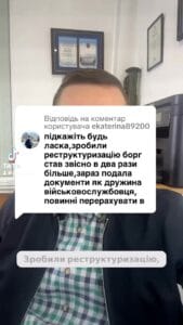 Реструктуризація не завжди вигідна! Дізнайся, як борги можуть зрости вдвічі і чи варто враховувати заборгованість! 📉📜 #фінанси #кредит #борги #легалізація #вашаборга #банки #військовослужбовці #поради #права #реформа Зробили реструктуризацію, борг став в два рази більше. Зараз подала заяву як дружина військовослужбовця. Чи мають врахувати заборгованість? Якщо ви робили реструктуризацію і ваші там нараховані пені, штрафи, ви закинули в тіло кредиту? Підписали такий допчик до кредиту, а зараз хочете вказані відсотки там заднім числом скасувати, то, на жаль, вже банк вам може відмовити в даній реструктуризації, оскільки там чотирнадцята стаття закону передбачає списання лише відсотків і штрафів.