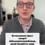 Ми розповідаємо про рішення суду щодо військовослужбовця, який загинув. #війна #незабудемо #герої #юридичнадопомога #Запоріжжя #підтримка #суд #військовослужбовці #юридичніпослуги #пам'ять #Консультація #військомат #тцк #відстрочка #мобілізація #повістка #зсу #всу #війна #адвокат #юрист #юрконсалт #україна #підписка #ua #ukraine #рек #зсу #зеленський #сирський Встановили факт смерті військовослужбовця, який безвісти зник під час виконання бойового завдання. В Запоріжжі Шевченківська районна суд. Шевченківський районний суд міста Запоріжжя задовольнив нашу позовну вимогу та визнав безвісті. В Запоріжжі, Запоріжжі, району суд задовольнив нашу позовну вимогу та встановив факт смерті військовослужбовця, який, нажаль, безвісті зник в зоні бойових дій. Чоловік чоловік був мобілізований в липні двадцять третього року під час. Чоловік був мобілізований в липні двадцять третього року, але, на жаль, зник на лінії зіткнення. Службовим розслідуванням та поясненнями свідків, які були на місці його зникнення, було підтверджено, що він міг загинути під час артилерійського обстрілу. Вказане рішення суду дозволить членам сім'ї військовослужбовця отримати як щомісячні виплати, так і одноразову грошову допомогу в розмірі п'ятнадцять мільйонів гривень. Це страшна втрата, але це страшна втрата. Але держава зобов'язана заплатити кошти за життя військовослужбовця. Хоча вказані кошти і не забезп. Це страшна втрата, але держава хоча б повинна заплатити кошти за те, що людина віддала життя за захист своєї Батьківщини. Якщо ви потребуєте допомоги з отриманням соціальних. Якщо ви. Якщо ви потребуєте допомоги з отриманням соціальної допомоги щодо військовослужбовців або членів їх сімей, можете звертатися до нашої команди Адвокатського бюро "ЮРКОНСАЛТ".