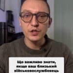 Важлива інформація для рідних зниклих безвісти! #Військовослужбовці #ЗникліБезвісти #Пільги #ТЦК #Актуально #Україна #Документи #СоціальнийЗахист #Сім'я #Підтримка #Консультація #військомат #тцк #відстрочка #мобілізація #повістка #зсу #всу #війна #адвокат #юрист #юрконсалт #україна #підписка #ua #ukraine #рек #зсу #зеленський #сирський Що важливо знати, якщо ваш близький зник безвісті? Перше, ти маєш право на отримання посвідчення члена сім'ї військовослужбовця, який зник безвісти. Для цього необхідно звернутися до ТЦК та СП та особи, яким був призваний військовослужбовець, надати свій паспорт, код. Код рішення суду про встановлення факту зникнення безвісти військовослужбовця або аналогічне повідомлення. Що для цього треба зробити? Треба звернутися до ТЦК та СП спе яким був призваний військовослужбовець, надати сповіщення про те, що особа зникла безвісти, або відповідне рішення суду і отримати таке посвідчення. Далі з вказаним посвідченням звертайтесь до Пенсійного фонду для того, щоб Вас внесли в реєстр отримувача пільг. В Пенсійний фонд Ви відповідно надаєте вказане посвідчення, свій паспорт, код в Пенсійний фонд. Ви відповідно надаєте вказане посвідчення та паспорт код. Вказані документи також можна подавати. Такі вказані документи також можна подати до Пенсійного фонду через ЦНАП. Після вказаних дій Ви отримаєте право на пільги. А які саме пільги ви можете отримати, я зможу розповісти в наступних відео.