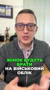 З 2025 року стартує базова військова служба! Дізнайтеся більше! #військa #жінки #служба #Україна #законопроект #військовапідготовка #освіта #секторбезпеки #новини #життя Жінок братимуть на військовий облік, але після проходження базової військової служби. Так, жінки тепер зможуть служити нарівні з чоловіками. Так, жінки тепер зможуть служити на рівні з чоловіками, але якщо в них є таке бажання. Кабмін вніс новий законопроект сто двадцять сімдесят шість, за яким також жінки зможуть проходити базову військову службу. А я нагадаю, що базова військова служба буде запроваджена з дві тисячі двадцять п'ятого року. Студенти та аспіранти, студенти та абітурієнти, студенти та абітурієнти. Зверніть увагу, що базова військова підготовка буде проводитися в Ваших навчальних закладах. Запасу вказаний запас. Запуск даної програми вводиться з першого вересня дві тисячі двадцять п'ятого року, тобто не так вже й скоро. Усім, хто планує працевлаштуватися в владних органах СБУ, прокуратурі, поліції доведеться пройти базову військову підготовку. Якщо у вас є питання щодо. Якщо у вас є питання щодо проходження військової служби, звертайтеся до нашого адвокатського бюро. Жінок братимуть на військовий облік, але після проходження базової військової служби. Так, жінки тепер зможуть служити нарівні з чоловіками. Так, жінки тепер зможуть служити на рівні з чоловіками, але якщо в них є таке бажання. Кабмін вніс новий законопроект сто двадцять сімдесят шість, за яким також жінки зможуть проходити базову військову службу. А я нагадаю, що базова військова служба буде запроваджена з дві тисячі двадцять п'ятого року. Студенти та аспіранти, студенти та абітурієнти, студенти та абітурієнти. Зверніть увагу, що базова військова підготовка буде проводитися в Ваших навчальних закладах. Запасу вказаний запас. Запуск даної програми вводиться з першого вересня дві тисячі двадцять п'ятого року, тобто не так вже й скоро. Усім, хто планує працевлаштуватися в владних органах СБУ, прокуратурі, поліції доведеться пройти базову військову підготовку. Якщо у вас є питання щодо. Якщо у вас є питання щодо проходження військової служби, звертайтеся до нашого адвокатського бюро.