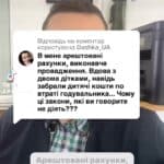 Арештовані рахунки? #фінанси #допомога #пенсія #вдова #діти #UkrainianContent #поради #блог #освіта #право #Друзі #Військові #Фінанси #Право #Допомога #Кредити #Юристи #Борги #Україна #Війна #фінанси #кредит #мікрокредити #поради #економіка #суд #платежі #клієнт #кредити #борги Арештовані рахунки, виконавче провадження. Вдова з двома дітками забрали дитячі кошти по втраті годувальника. Щодо отримання пенсії, якщо є така можливість, зробіть або картку саме на дитину, або зробіть переведення через, наприклад, Укрпошту. Там блокувати чи знімати кошти не зможуть. Якщо все ж таки ви отримуєте ці виплати саме на картку, то треба написати до виконавчої служби заяву, щоб картку розблокували. Якщо будуть надходити кошти, треба одразу їх звідти знімати. Якщо ви боржник, тримати гроші на картці не можна.