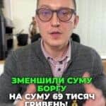 💥 Ми зменшили борг на 69 000 грн! 💰🌟 Дивіться, як виграли справу проти банку! 💪🔥 #ЮРКОНСАЛТ #Суд #Банк #Право #Запоріжжя #Фінанси #Перемога #Клієнт #Справедливість #ЮридичнаДопомога #Друзі #Військові #Фінанси #Право #Допомога #Кредити #Юристи #Борги #Україна #Війна #фінанси #кредит #мікрокредити #поради #економіка #суд #платежі #клієнт #кредити #борги Ми зменшили борг перед Універсал банком або Мона банком на суму шістдесят дев'ять тисяч гривень. Саме це відбулося під час розгляду справи в Ленінському районному суді міста Запоріжжя, в якій ми захищали клієнта, який колись оформив собі зручну картку монобанку банку, але не знав про те, що банк буде нараховувати на цю картку як відсотки, так і пені, так і інші штрафи та неустойки. Наша команда ретельно проаналізувала умови договору і кожен папірець, який клієнт підписував або не підписував. І ми змогли довести суду, що та анкета заява, яка була надана до матеріалів справи, вона не містить жодних умов щодо сплати клієнтом відсотків або пені по кредиту. Також відсутність підпису клієнтом під сумнівними умовами на ста сорока аркушах була також підставою для задоволення саме нашої позиції. В результаті ми змогли зменшити суму боргу на десять дев'ять тисяч гривень. Тобто клієнт фактично повинен повернути лише ту суму коштів, яку він зняв і не повернув. В даній справі це було близько п'яти тисяч гривень. Якщо ви зіштовхнулися з несправедливими вимогами банків, звертайтесь до нашої команди ЮРКОНСАЛТ. Ми знаємо, як перемогти, Ми знаємо, як перемогти банк у суді.