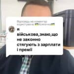 Важлива інформація для військових! Як захистити свою зарплату та премії від незаконних стягнень! 👉 #військові #права #захист #зарплата #премії #закони #виконавче #фінанси #Україна #війна #Друзі #Військові #Фінанси #Право #Допомога #Кредити #Юристи #Борги #Україна #Війна #фінанси #кредит #мікрокредити #поради #економіка #суд #платежі #клієнт #кредити #борги Я військова, знаю, що незаконно стягують з зарплати і премії. Дивіться, по військовим не мають права нараховувати лише відсотки, якщо ви відповідно повідомили кредитора про це. Якщо вже відкрито виконавче провадження, то з грошового забезпечення військового та з його премії щомісячні зняття та відсотків двадцять мають право робити. Законом це не заборонено. Тому треба розуміти, яка у вас ситуація, якщо вже є виконавче провадження, то там вже треба, наприклад, ламати саме рішення суду, можливо, скасовувати частину відсотків, або якщо вас там заблокували повністю зарплату, на яку ви, як військова, отримуєте кошти. Це також незаконно. Але такого закону, що не можна стягувати з зарплати, кошти немає. Не можна накладати арешт, але стягувати можна двадцять відсотків або більше, якщо у вас декілька виконавчих проваджень.