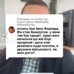 Що робити з кредитами? 💸 Вирішимо вашу ситуацію! 👀✨ #Банк #Кредит #Форвард #Фінанси #ЮридичніПослуги #Адвокати #Військові #Суд #Поради #ФінансоваОсвіта #Консультація #зсу #всу #війна #адвокат #юрист #юрконсалт #україна #підписка #ua #ukraine #рек #зсу #зеленський #сирський Банк Форвард, він став банкрутом. Цей кредит продали. Мені написали, що треба платити. Я дружина військового. Щодо банку Форвард. Там великі питання зі строком позовної давності, оскільки вони нібито продавали кредити там компанії Фагот, Плеяда. Потім з ними Нацбанк судився, повертав ці борги. Якщо строк повернення вашого кредиту з вашою карткою там спливав десь до березня сімнадцятого року, і зараз вони щось вимагають. Там, в принципі, можна не платити. Якщо це більш свіжі були кредити, то там можуть бути проблеми. Але по цим кредитам можна домовитися з новими і реальними кредиторами на вигідних підставах. Тому, якщо вже отримали там позов до суду, зверніться до нас, проаналізуємо, допоможемо.