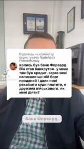 Що робити з кредитами? 💸 Вирішимо вашу ситуацію! 👀✨ #Банк #Кредит #Форвард #Фінанси #ЮридичніПослуги #Адвокати #Військові #Суд #Поради #ФінансоваОсвіта #Консультація #зсу #всу #війна #адвокат #юрист #юрконсалт #україна #підписка #ua #ukraine #рек #зсу #зеленський #сирський Банк Форвард, він став банкрутом. Цей кредит продали. Мені написали, що треба платити. Я дружина військового. Щодо банку Форвард. Там великі питання зі строком позовної давності, оскільки вони нібито продавали кредити там компанії Фагот, Плеяда. Потім з ними Нацбанк судився, повертав ці борги. Якщо строк повернення вашого кредиту з вашою карткою там спливав десь до березня сімнадцятого року, і зараз вони щось вимагають. Там, в принципі, можна не платити. Якщо це більш свіжі були кредити, то там можуть бути проблеми. Але по цим кредитам можна домовитися з новими і реальними кредиторами на вигідних підставах. Тому, якщо вже отримали там позов до суду, зверніться до нас, проаналізуємо, допоможемо.