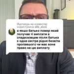 Відповідь користувачу помер батько який отримував щомісячні виплати військовослужбовця, залишилася лише сестра, що робити? #Консультація #військомат #тцк #відстрочка #мобілізація #повістка #зсу #всу #війна #адвокат #юрист #юрконсалт #україна #підписка #ua #ukraine #рек #зсу #зеленський #сирський