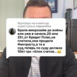 Відповідь користувачу взяла в МФО 25 тисяч, через 2 роки суд стягнув 100 тисяч та арештував рахунки #кредит #іпотека #ипотека #мфо #онлайн_кредит #валютний_кредит #валютный_кредит #адвокат_по_кредитам #кредитный_адвокат #кредитний_адвокат #борг #банк #кредитор #колектор #суд #заборгованість #розписка #расписка #долг #задолженность #консультация #консультація #адвокат #юрист #юрконсалт #запоріжжя #україна #підписка #ukraine #ua